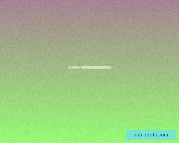 BOB体育APP全新升级打造极致赛事体验与智能互动服务