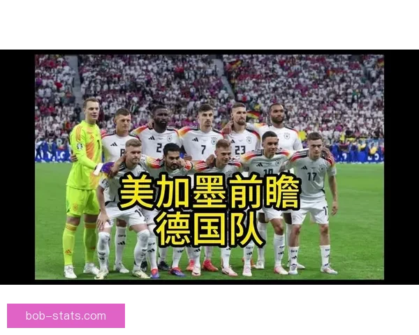 深度前瞻2026世界杯各强队潜在阵容名单预测与冠军格局分析